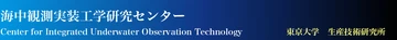 UTokyo IIS Underwater Centre logo