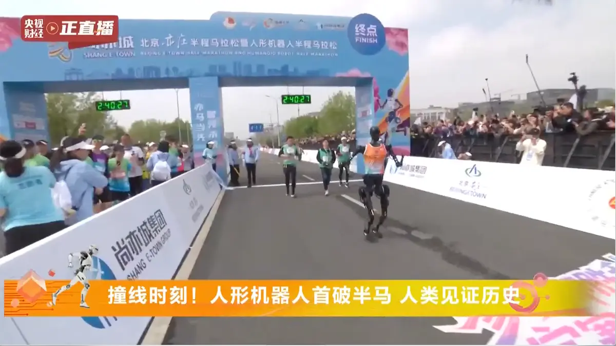 Humanoids Hit the Pavement: Robots Compete in Beijing Half-Marathon