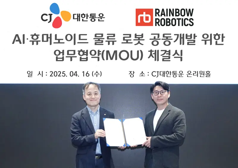 CJ Logistics Partners with Rainbow Robotics to Develop AI-Powered Humanoids for Warehouse Tasks