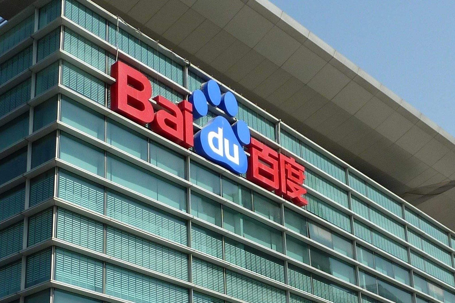 Baidu Releases GenFlow 4.0, Upgrades Cloud Storage and Office Agents
