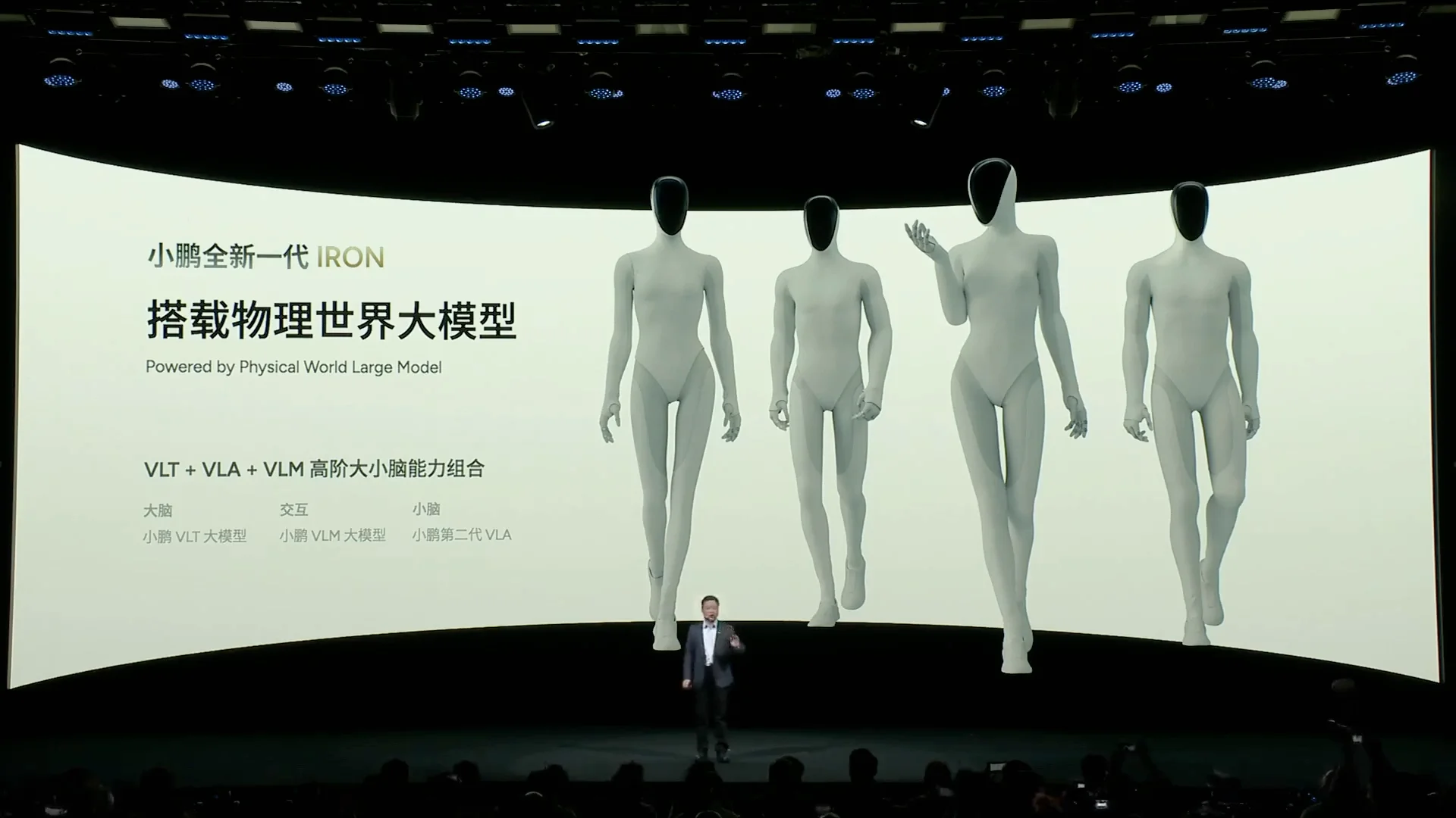 Xpeng Debuts 'Most Human-Like' Iron Robot, Details VLT Brain and 2026 Production Goal