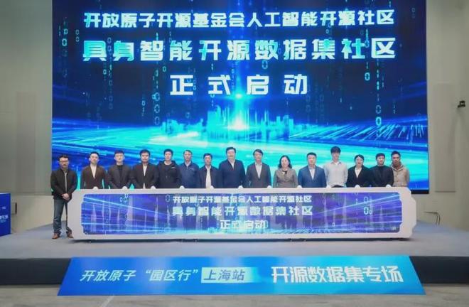 National Initiative: Why Leading Companies Like Leju, Ant Group, and Yushu Are Joining the Embodied Open Source Dataset Community