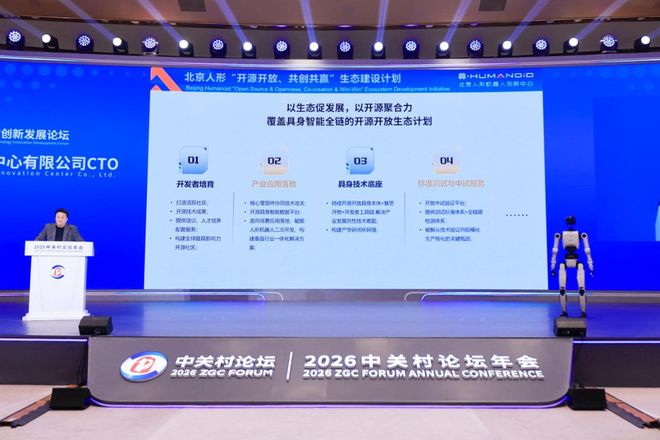 Open Source and Collaboration for Mutual Benefit: Beijing Humanoid Launches Open Ecosystem Plan to Build a Benchmark for Embodied Intelligence