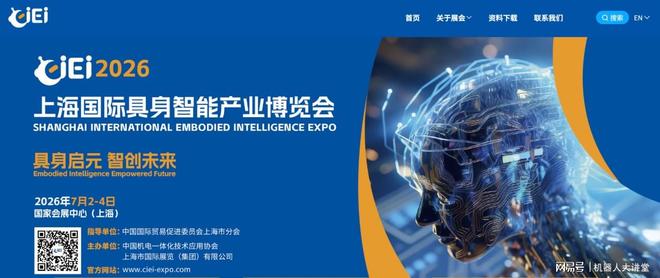 CIEI 2026 Launches Comprehensive Promotion Campaign with Multi-Media Ecosystem