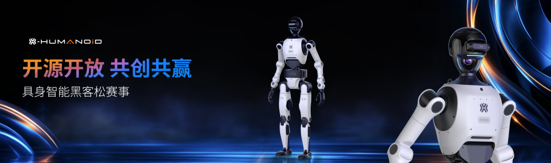 Open Source Collaboration: Beijing Humanoid Hosts Major Robotics Competition
