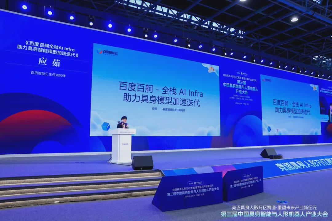 The Battle for Embodied Intelligence Infrastructure: How Baidu's AI Infra is Reshaping the Development Paradigm of Embodied Models