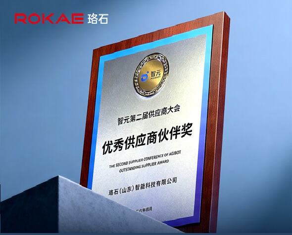 ROKAE Recognized as “Outstanding Supplier Partner” of AgiBot
