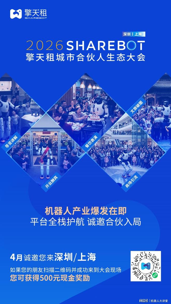 April Launch: Qingtian Rental's Urban Partner Ecosystem Conference to be Held in Shenzhen and Shanghai