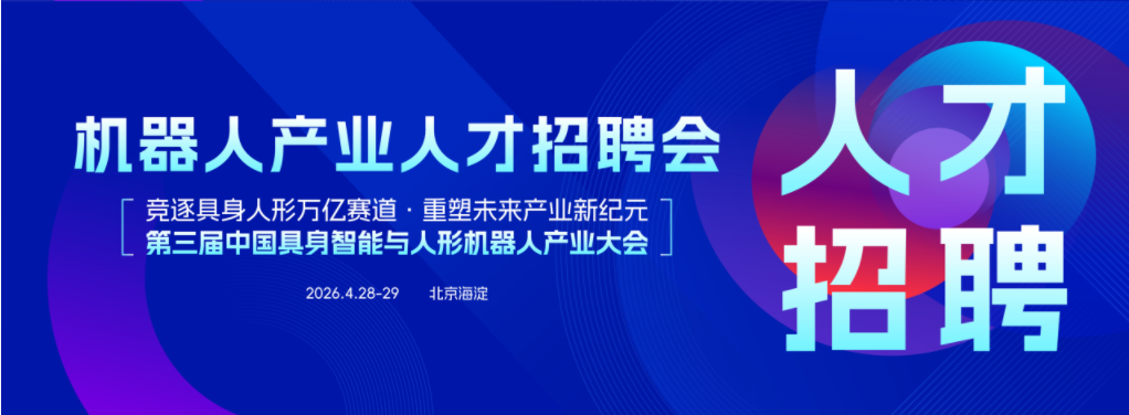 Leading Companies Connect with Elite Talent: A One-Stop Resource Link for High-End Intelligent Talent Recruitment in Beijing