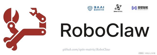 ZhiYuan Research Institute Launches RoboClaw Embodied Intelligence Operating System for Plug-and-Play Robots