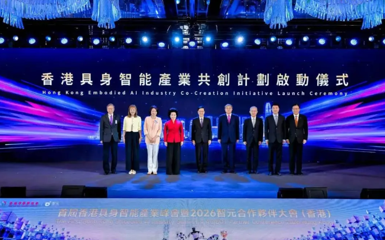 The First Hong Kong Embodied Intelligence Industry Conference: Why 2026 is the Year of Deployment?
