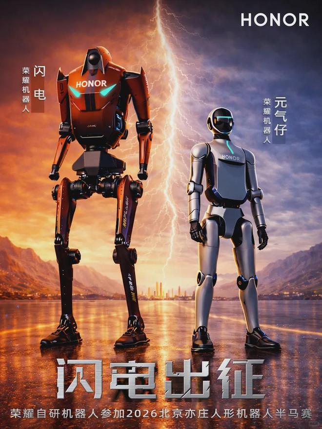 Leading the Way: Five Key Highlights of the 2026 Beijing Yizhuang Humanoid Robot Half Marathon
