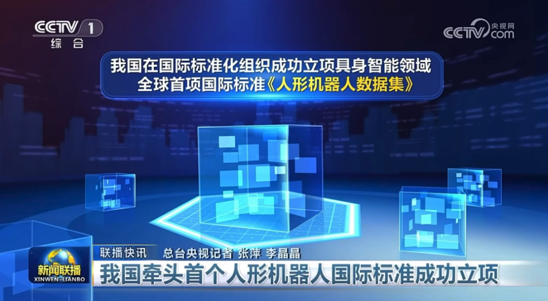 China Wins Global Standardization Battle for Humanoid Robots