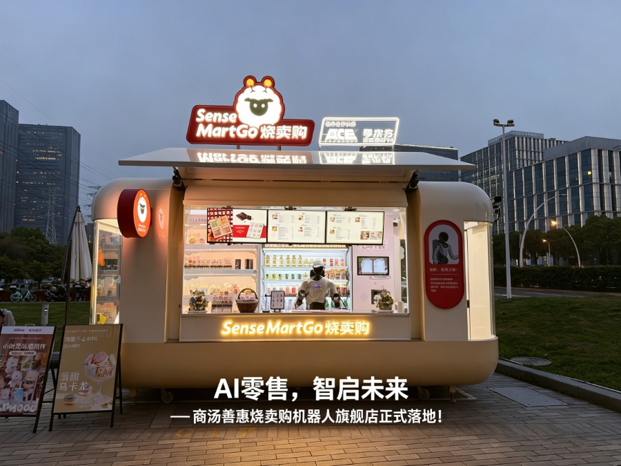 Comprehensive Task Coverage and Real Data-Driven! SenseTime Launches Smart Convenience Store Robot