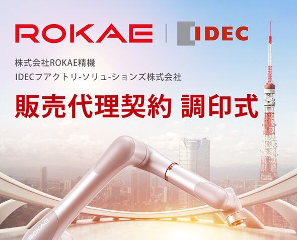 IDECfs and ROKAE Robotics: A Strategic Partnership with Significant Impact
