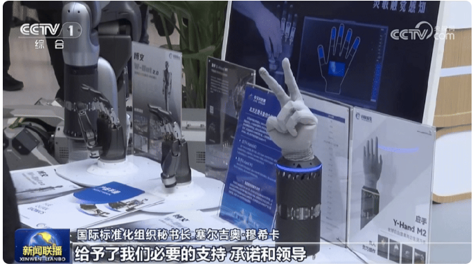 Bionic Technology Shines at the 2026 Zhongguancun Forum: Y-Hand M2 and W-Bot 2.0 Capture Attention