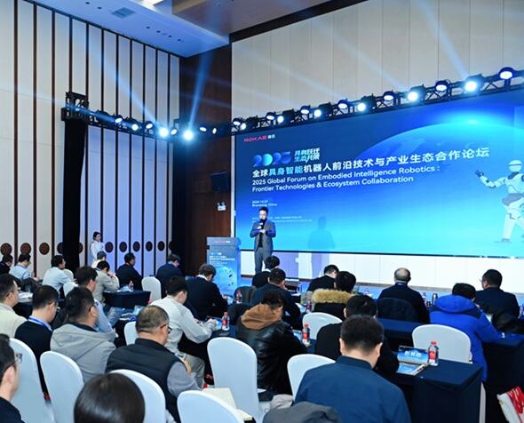 ROKAE Robotics Hosts Global Forum on Embodied Intelligence Robotics