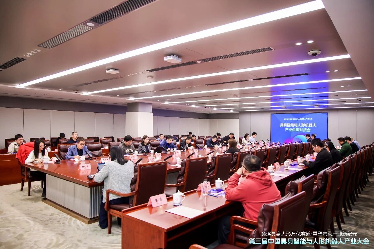 Precise Supply and Demand Matching Drives Commercial Implementation | Successful Supply-Demand Matching Conference for Embodied Intelligence and Humanoid Robot Industry Held in Beijing Haidian