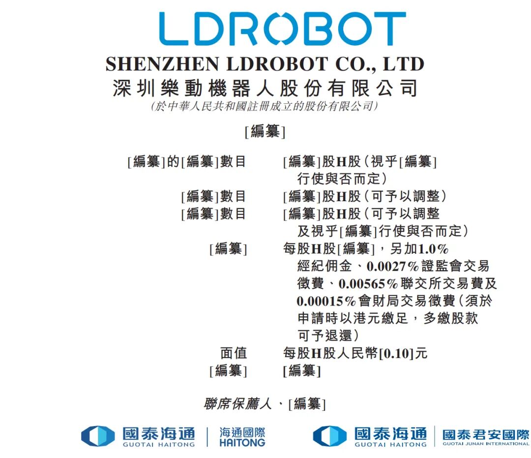 Huazhong Science Graduate Builds Shenzhen Unicorn Over 8 Years, Aiming to Become the First 'Full-Stack Intelligent Robot' Stock