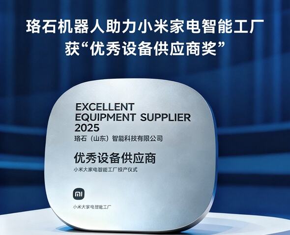 ROKAE Robotics Powers Xiaomi’s Smart Home Appliance Factory Launch