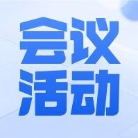 Countdown to the Launch Ceremony of the Humanoid Robot Industry Ecosystem Training and Evaluation Base: 1 Day to Go!