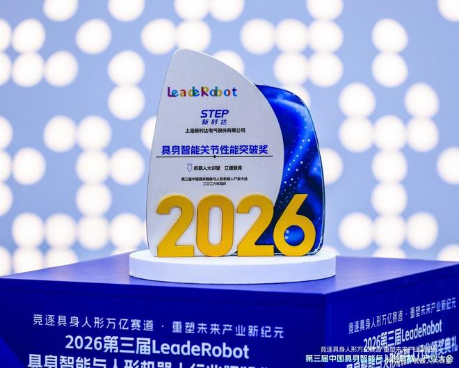 Technological Breakthrough! New Times Achieves Authority Recognition for Humanoid Joint Modules, Illuminating Key Link in Embodied Intelligence Mass Production