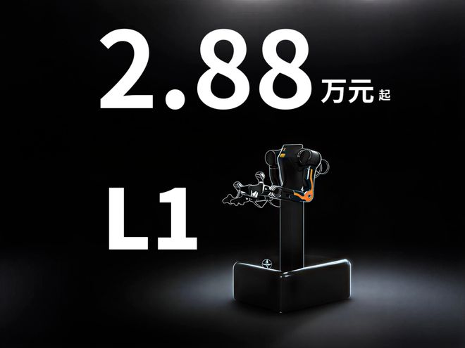 Starting at 28,800 Yuan! VLAI Robotics Launches the L1 Mobile Dual-Arm Robot, Ushering in a New Era of Embodied Intelligence