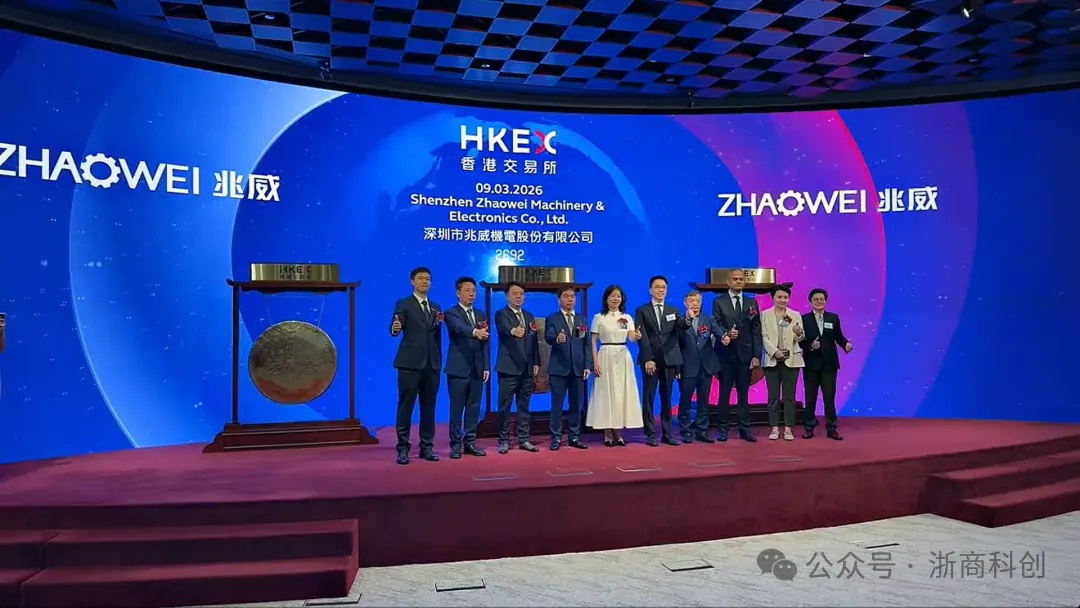 Industry Competition and Major Investments: Zhaowei Electromechanical's Hong Kong IPO Becomes a Capital Focus
