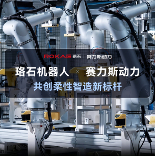 Empowering Seres Motors: Over 40 Locus Robotics Implemented to Set New Standards in Flexible Intelligent Manufacturing