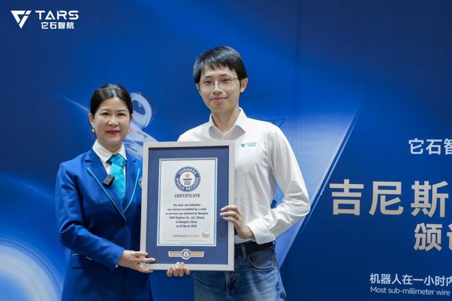 Itashi A1 Robot Sets Guinness World Record, Marking a Milestone for China's Embodied Intelligence