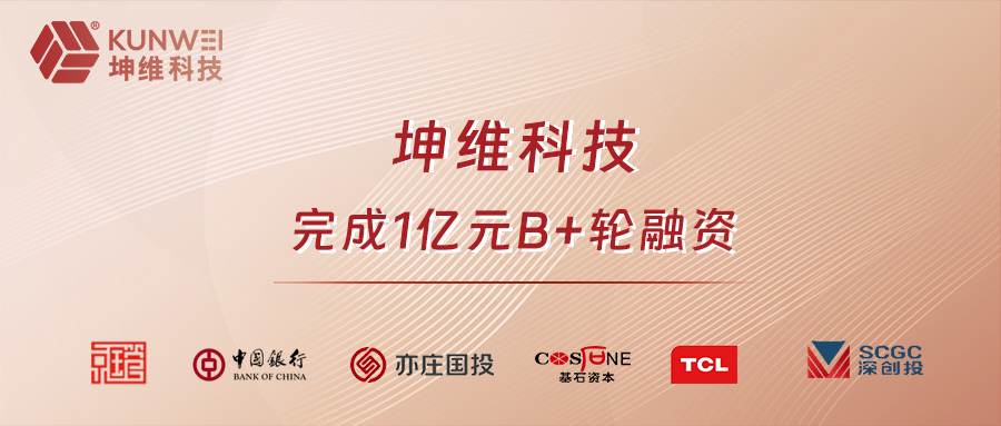 Kunwei Technology Completes B+ Round Financing, Leading the New Track of Humanoid Robot 'Force Control Perception'