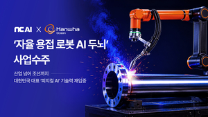NC AI develops welding AI for Hanwha Ocean