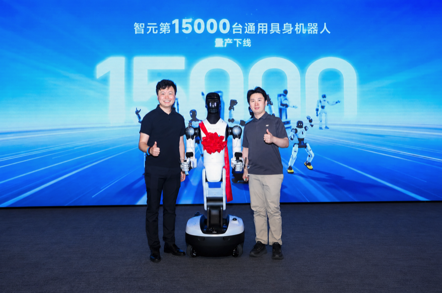 Agibot reaches new milestone as its 15,000th humanoid robot rolls off production line