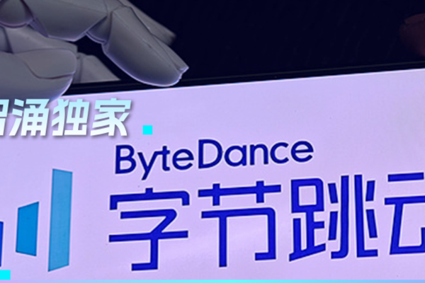 36Kr Exclusive: Four Key Propositions for ByteDance's AI by 2026