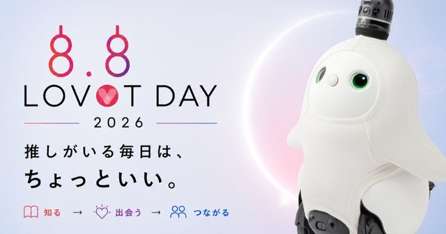 GROOVE X Announces 2026 LOVOT Day Theme and Upcoming Events on August 8