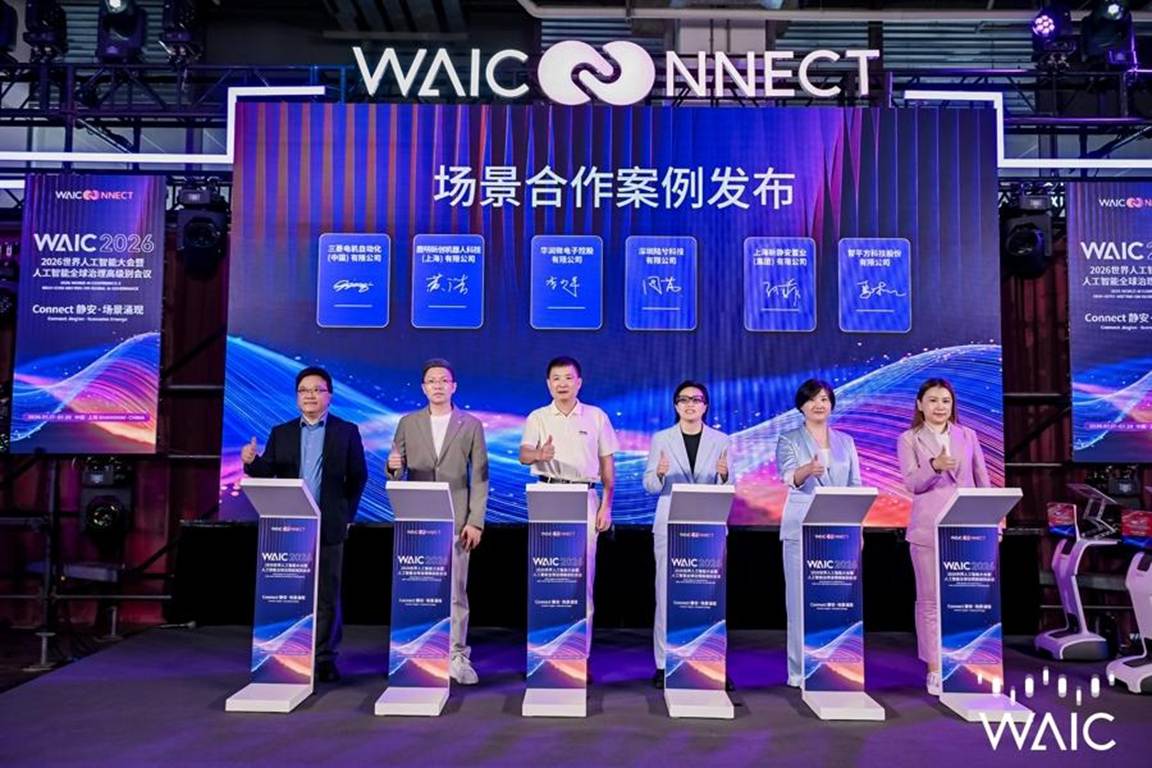 Luming Robotics Unveils Intelligent Solutions at WAIC 2026 in Shanghai