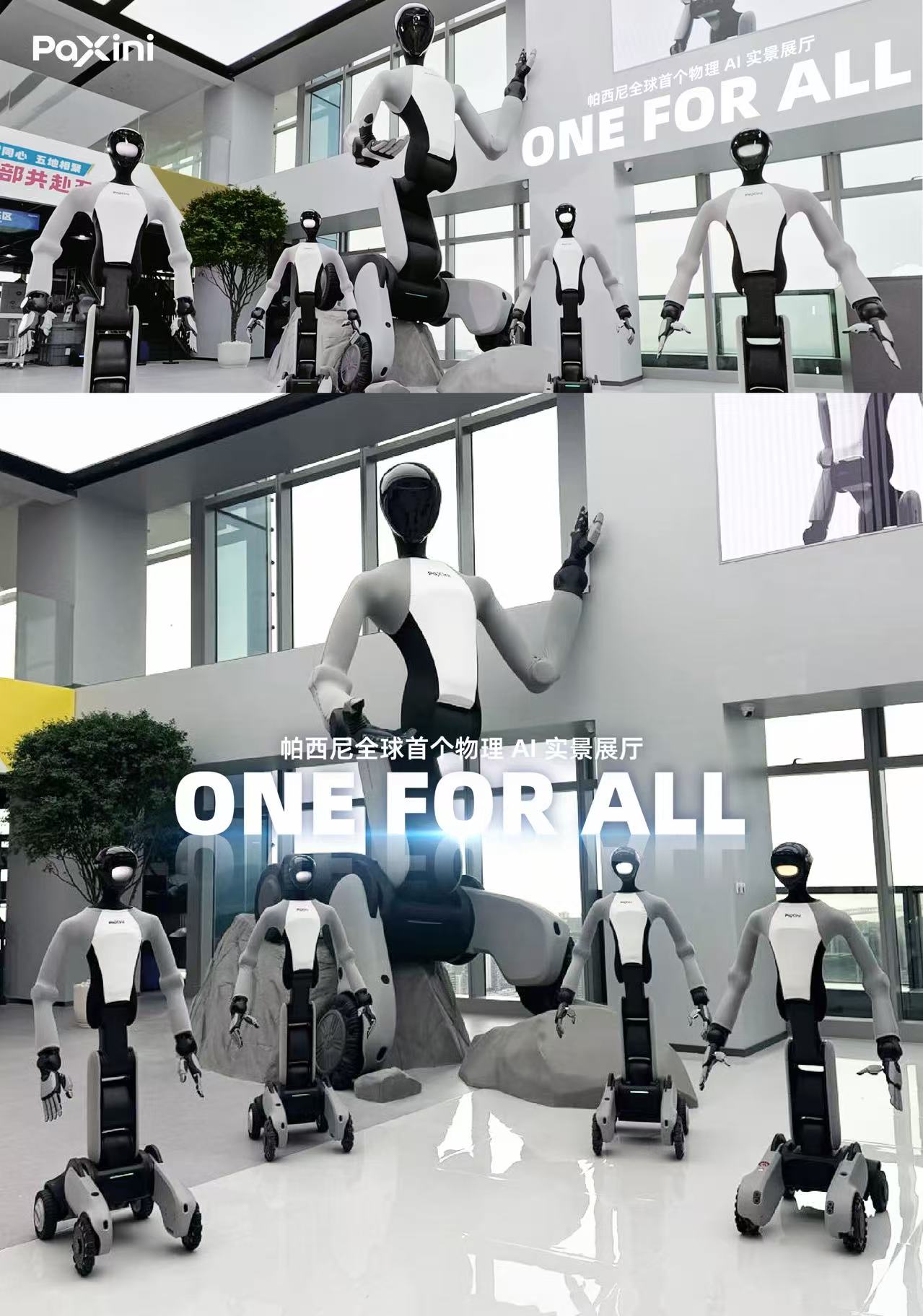 PaXini Unveils Its First Physical AI Experience Hall 'ONE FOR ALL' Globally
