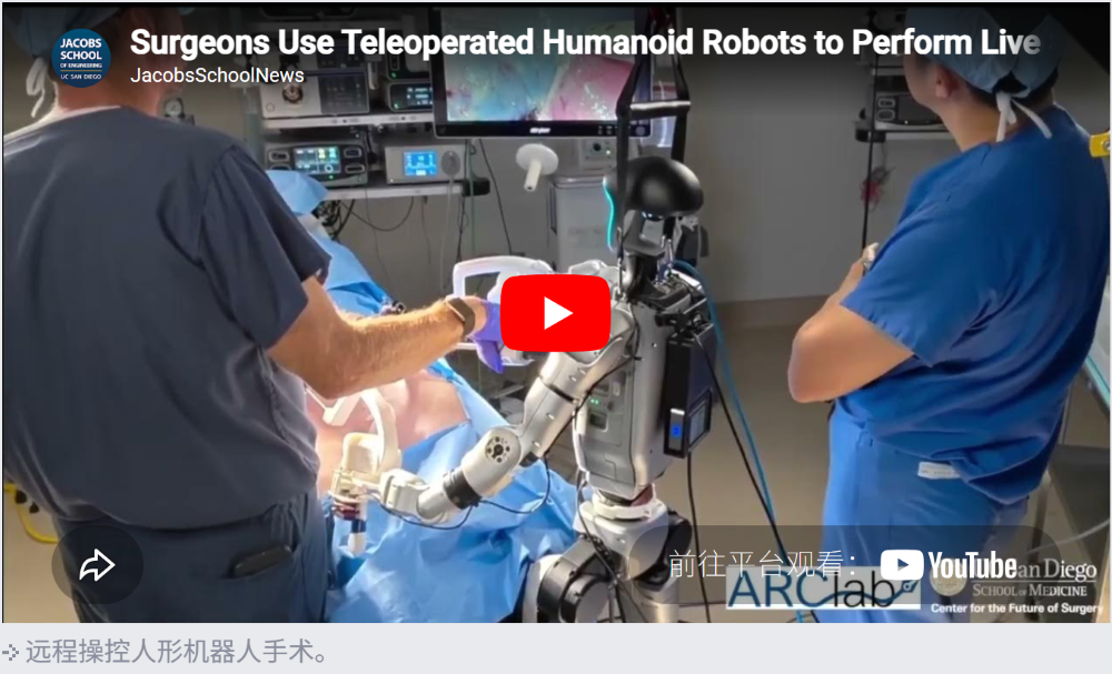 Humanoid Robot H1 Completes First Live Gallbladder Surgery Under Surgeon Control