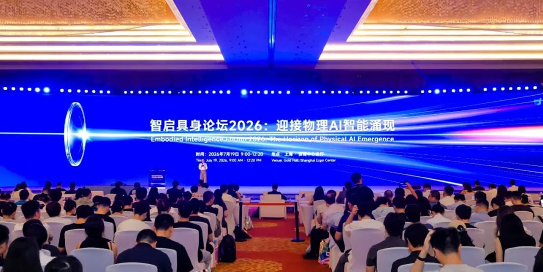 Launch of the 2026 Intelligent Embodiment Forum at WAIC Focuses on Physical AI