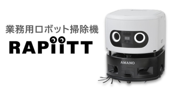 Amano Launches RAPiiTT, a New Commercial Robot Vacuum for Enhanced Cleaning Automation