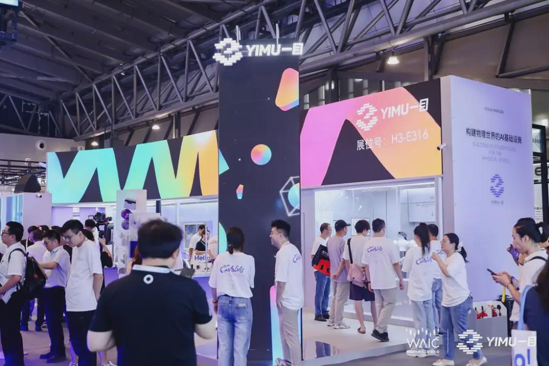 Yimu Technology Showcases Physical AI's Capabilities at WAIC 2026