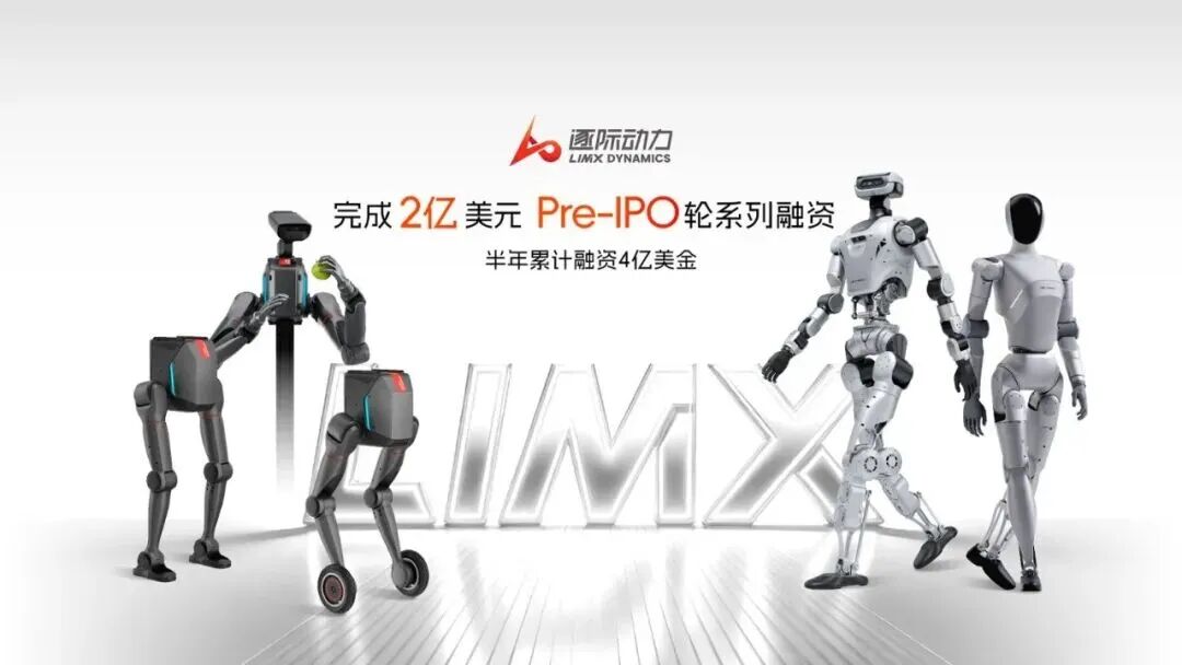 Zhuji Power Raises Nearly $200 Million in Pre-IPO Funding, Achieves $2.2 Billion Valuation