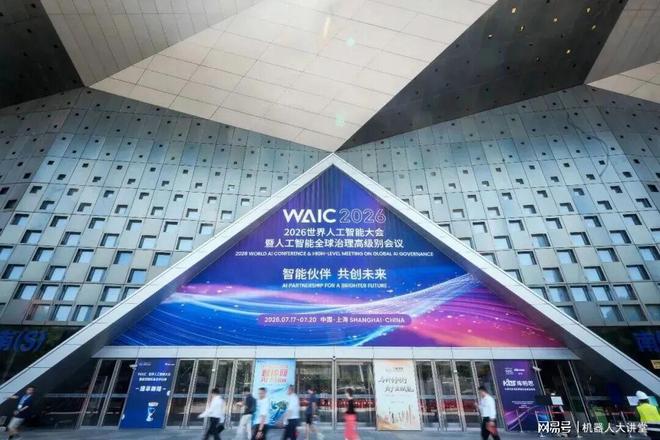 Real Work Robots Make Impact at WAIC 2026 with 50,000 Hours of Operation