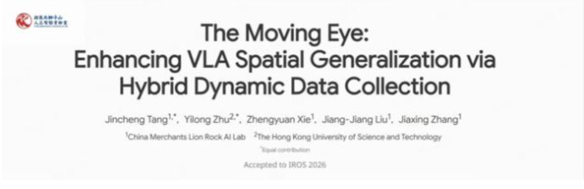 Chinese Team Solves VLA Model's Weakness with 'Moving Eyes' Technology