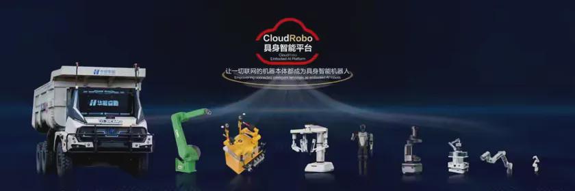 Huawei Launches CloudRobo Platform to Enhance Embodied Intelligence Development