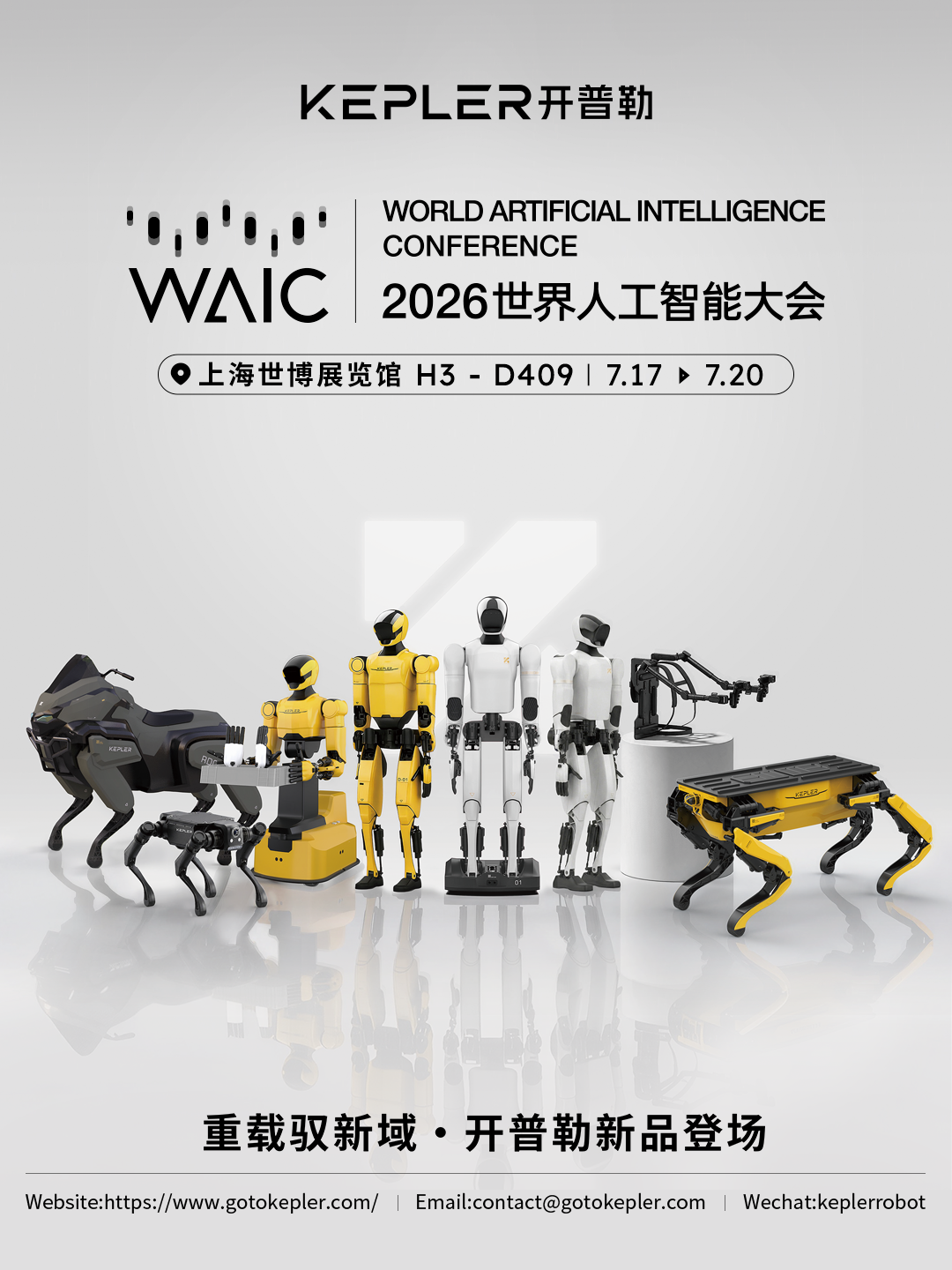 Kepler Robots Transition from 'Toy' Status at WAIC 2026 with Practical Demonstrations