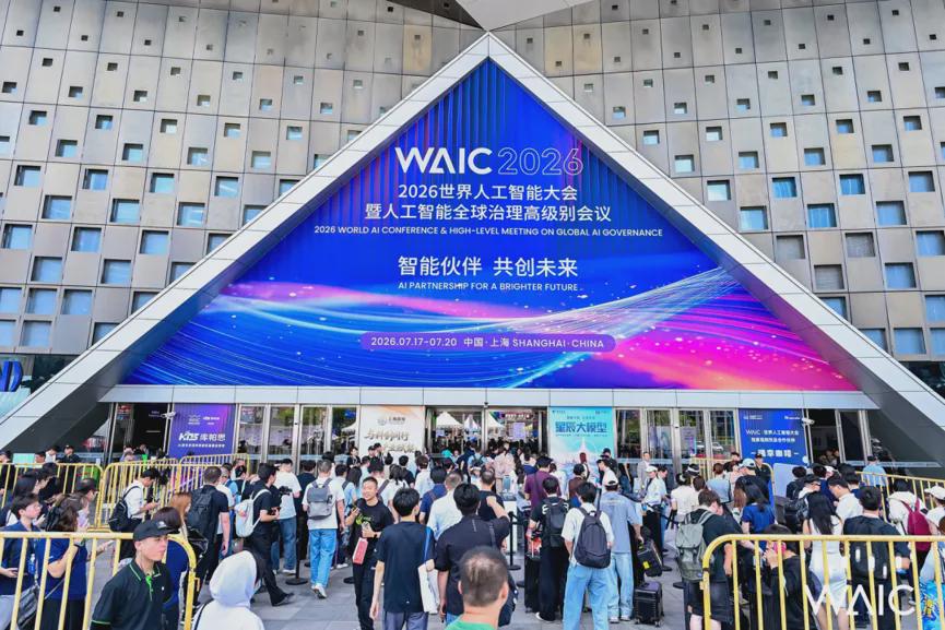 WAIC 2026 Concludes with Key Trends in Embodied Intelligence Development