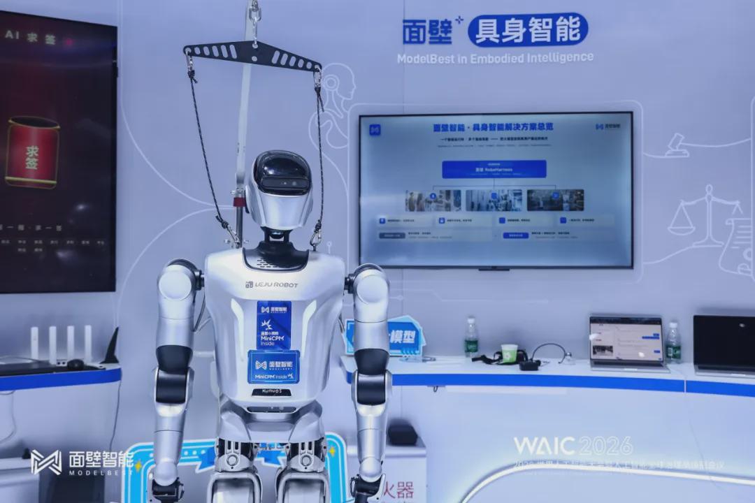Domestic AI Unicorn Unveils MiniCPM-Robot to Enhance Robot Memory at WAIC