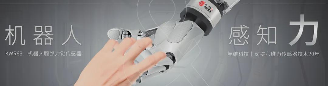 The Rise of Force Sensing Technology in China's Robotics Industry