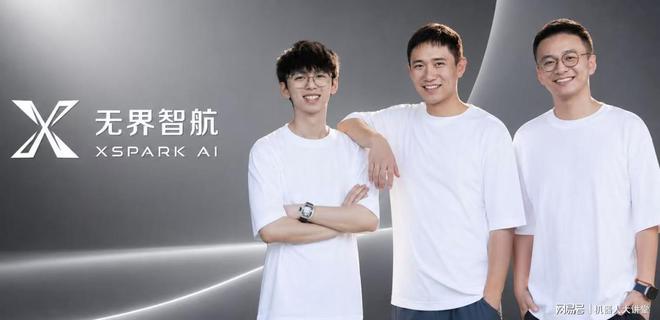 Xspark AI Raises Nearly 100 Million Yuan to Enhance Physical AI Capabilities